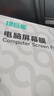 绿巨能（llano）电脑防蓝光保护屏笔记本防蓝光膜显示器屏幕膜台式电脑抗反光保护膜AOC等通用21.5英寸(16:9) 实拍图