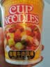 日清 合味道方便面整箱公仔面冬阴功香辣海鲜杯面桶面夜宵泡面速食品 【12杯】咖喱牛肉味*12杯 实拍图