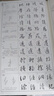 墨点字帖 全文放大精缮本王羲之圣教序 行书视频教程解析高清放大版原碑原帖临摹书法集 实拍图