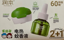 润本电蚊香液驱蚊液45ml*2瓶+1个加热器驱蚊防蚊液蚊香无香型 实拍图