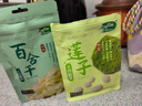 十月稻田 莲子 250g 半斤 湘潭产去芯磨皮白莲子 桂圆百合银耳羹煲汤食材  实拍图