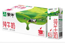 蒙牛【新鲜日期】全脂纯牛奶200ml*24盒 家庭送礼囤货 电商定制 实拍图