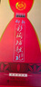 仰韶彩陶坊 献礼 加量装 白酒 (46度500ml+70度35ml)*1 单瓶装 口粮酒 实拍图