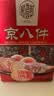 稻香村 京八件糕点礼盒北京特产点心休闲零食礼包中秋过节伴手送礼1380g 实拍图