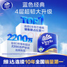 维达（Vinda）有芯卷纸 蓝色经典4层200克*10卷 厚韧大分量 卫生纸厕纸 卷筒纸 实拍图