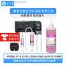 京兮墨适用爱普生打印机喷头堵头不出墨修复维修工具专用清洗液L3118 L4168 L3158 L3258等 爱普生工具+250ml红色清洗液-专用款 实拍图