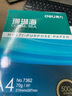 得力（deli）珊瑚海A4打印纸 80g500张*5包一箱 双面使用 加厚复印纸 整箱2500张7378【销冠系列】 实拍图