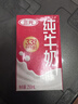 三元纯牛奶250ml*24盒北京限定（原特品） 整箱送礼 新老包装随机发货 实拍图