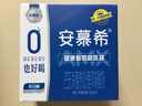 伊利安慕希0蔗糖常温酸奶200g*12盒礼盒装 实拍图
