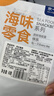 水一方 现烤烤鱼片 烤鱼片即食海味鱼干海鲜零食大连特产 烤鱿鱼条50g 实拍图