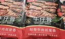 大希地牛仔骨 带骨牛小排牛肋排带骨牛肉冷冻食材 牛仔骨200g*5袋 实拍图