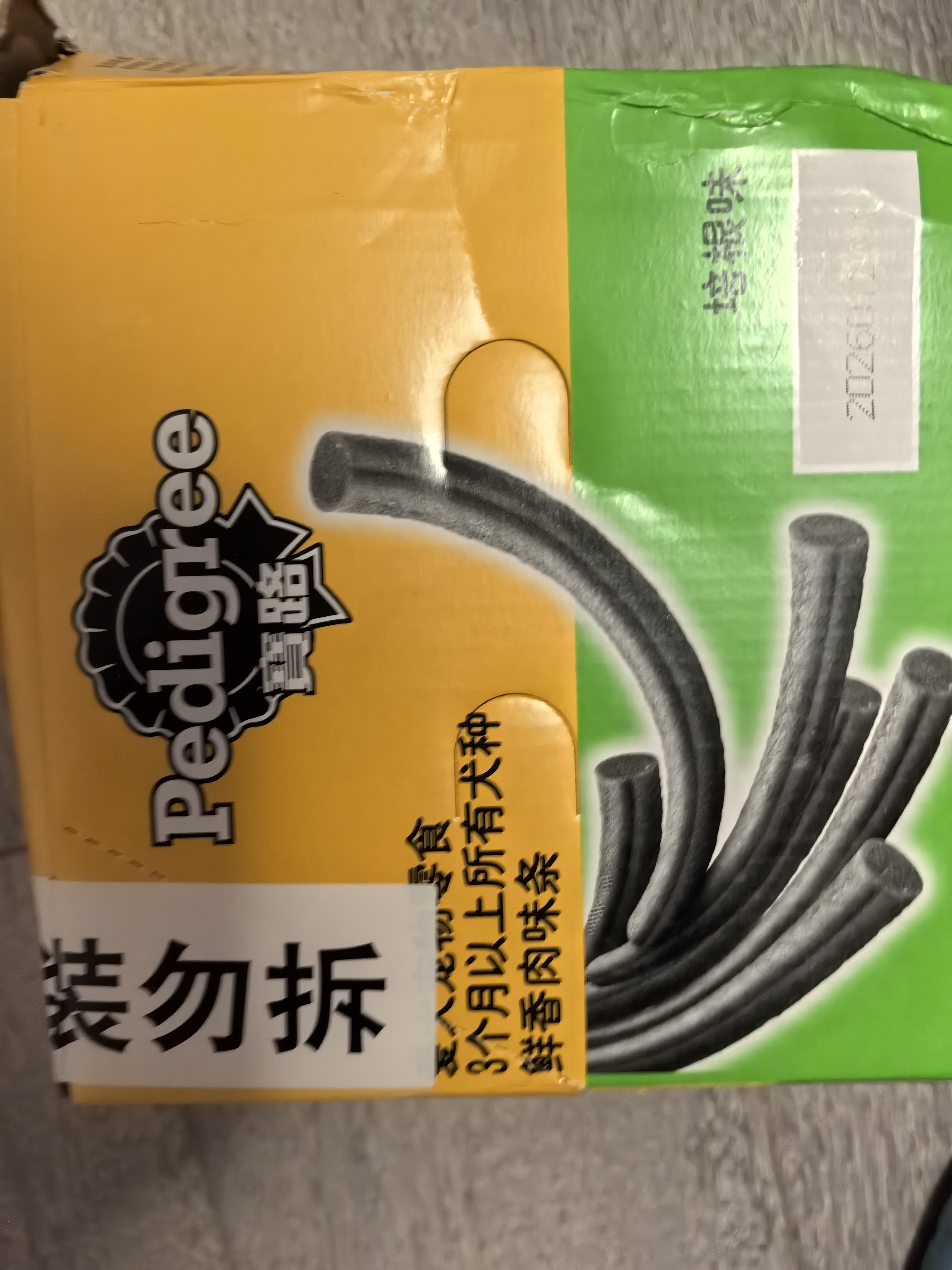 宝路狗零食肉条鲜香肉味脯狗狗洁齿零食通用犬柯基泰迪田园犬磨牙棒 肉味条培根味80g*24包 实拍图