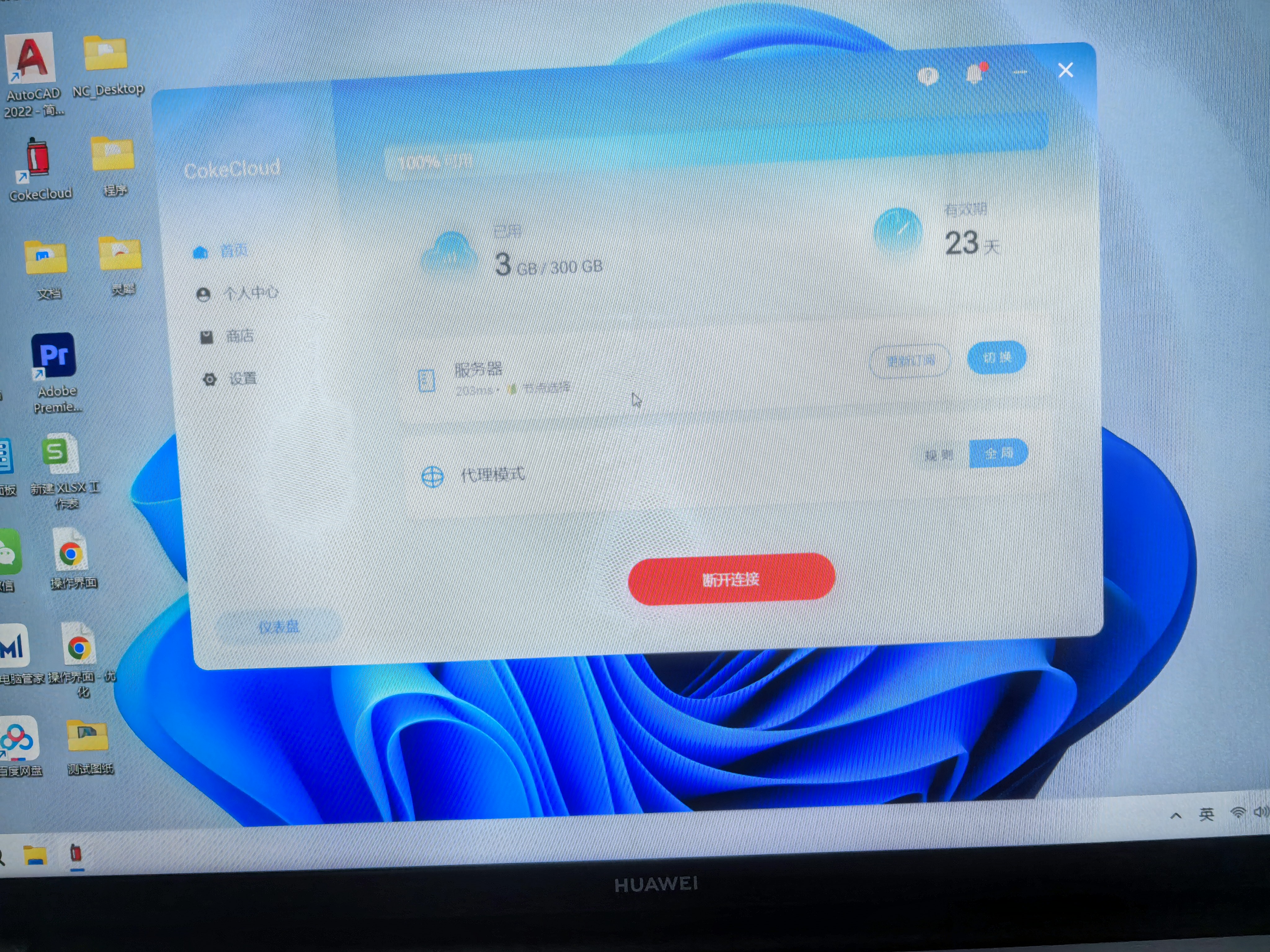 华为HUAWEI二手笔记本MateBook13/xpro触屏2K猎人游戏本便携二手笔记本电脑 华为D16 i5十二代标压 16G+1T数字小键盘 95成新 实拍图
