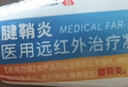 时珍世家 金系列腱鞘炎手指专用凝胶治疗手腕大拇指手指的关节疼痛网球肘非膏药贴 实拍图