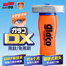 SOFT99DX雨敌汽车玻璃防雨剂日本进口后视镜防雨剂防雨神器驱水剂 2件套 实拍图