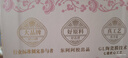 东阿阿胶桃花姬阿胶糕285g礼袋款即食送礼520送女朋友礼物送长辈女营养品 实拍图