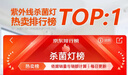 益辰 38W紫外线消毒灯家用臭氧除异味杀菌灯灭菌灯移动幼儿园除螨遥控 实拍图