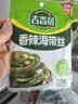 吉香居 榨菜 香辣海带丝 凉拌海带丝 即食小咸菜 88g*5袋 佐餐配粥小菜 实拍图