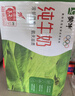 蒙牛全脂纯牛奶250ml*24盒 世界杯定制装 实拍图