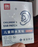 爱贝迪拉（AIBEDILA）宝宝防水耳贴新生婴儿洗澡防水防感染神器护耳贴儿童洗头 60片 实拍图