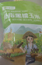 华田禾邦【新玉米】云南拇指玉米1斤(6-12根)儿童甜糯小玉米西双版纳 早餐 实拍图