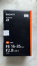 索尼（SONY）FE 16-35mm F2.8 GM II 新一代全画幅大三元 超广角变焦 G大师镜头(SEL1635GM2) 实拍图