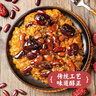 西域美农陕西八宝甑糕260g*3盒  糯米蜜枣特产八宝饭西安特产小吃即食 实拍图