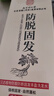 同仁堂生姜洗发水防脱育发洗发水脱发固发控油草本老姜王400ml*1+泵头*1 实拍图
