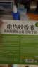 润本电蚊香液驱蚊液45ml*4瓶+1个定时加热器驱蚊防蚊蚊香无香型 实拍图