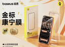 倍思金标康宁膜【AR抗反射】适用iPhone17Promax钢化膜苹果17promax手机膜康宁膜全覆盖防摔指纹无尘仓 实拍图