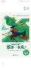 妈妈是女巫2：要是夏天也下雪(魔法象·故事森林·永无岛)  实拍图