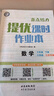 2026春新版 亮点给力提优课时作业本三年级下册英语译林版江苏专用3下英语课本同步课堂天天练习册 晒单实拍图
