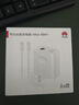华为【3C认证】原装88W全能充电器超级快充P60 Mate60pro 70 50 40proX5nova10荣耀手机平板笔记本电脑 【华为88W超级快充套装】充电头+6A数据线 实拍图
