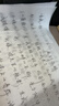 金枝叶行草字帖成人练字专用行书临摹练字帖草书成年硬笔书法连笔行楷钢笔专用初中高中生控笔训练写字帖 晒单实拍图