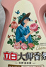 立白大师香氛洗衣液 12.48斤 柔顺护衣 持久留香 洗衣香水 内衣可用 实拍图