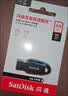 闪迪（SanDisk）64GB USB3.2 U盘 CZ550黑色 读速100MB/s 安全加密 数据恢复 学习办公电脑车载 高速大容量优盘 实拍图
