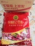 徐福记酥心糖1000g/袋约100颗 酥糖大包装结婚订婚喜糖礼盒 散装520礼物 实拍图