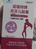 小植轻萃诺瑞特牌月牙儿胶囊身材管理燃脂减肥胶囊12粒 晒单实拍图