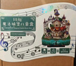 同趣魔法城堡拼装八音盒哈利波特积木玩具模型摆件六一儿童节生日礼物 实拍图