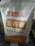 五得利面粉八星雪花粉通用面粉全麦粉面包粉小麦粉米面粮油2.5/5/10kg 九星金装颗粒10斤 5kg*1 实拍图