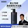 SAZA魅蓝沐浴露男士蔚蓝香水套装(沐浴液400ml+洗发水400ml+香水30ml) 实拍图