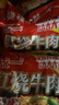 统一红烧牛肉面 袋装 100g*24袋 整箱装 方便面速食面泡面 实拍图