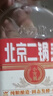 出口小方瓶 北京二锅头 经典蓝标 清香型白酒 42度 500ml*6瓶 礼盒款 实拍图