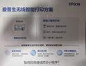 爱普生（EPSON）【6代新品】L1358 墨仓式A4彩色无线单功能家用打印机 家用/办公 AI学习打印机（微信/远程打印） 实拍图