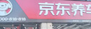 京东养车30分钟标准洗车单次 5座SUV 外观清洗内饰清洁 实拍图
