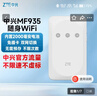 中兴（ZTE）随身wifi6免插卡移动wifi无线网卡便携式热点4g路由器无限笔记本电脑通用流量2025款U10LS蓝色 实拍图