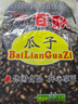 百联 甘草味黑瓜子西瓜子1100g袋装 坚果炒货 休闲食品 年货零食 送礼 甘草味 1100g 实拍图