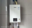 林内（Rinnai）【小蛮腰】16升燃气热水器 智慧恒温升级CPU 低水压启动热水器上门安装 16GD31（JSQ31-GD31） 实拍图