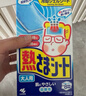 小林制药（KOBAYASHI）进口退热贴退烧贴冰宝贴发烧发热降温流感防护儿童蓝16片*2盒 实拍图