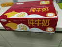 三元小福纯牛奶整箱227ml*16包 枕包 营养早餐伴侣 整箱送礼 实拍图